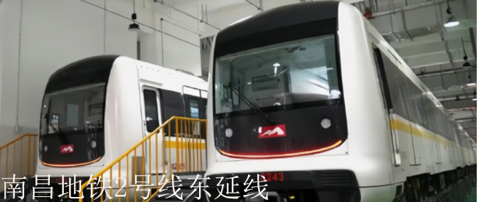 南昌地铁2号线东延线